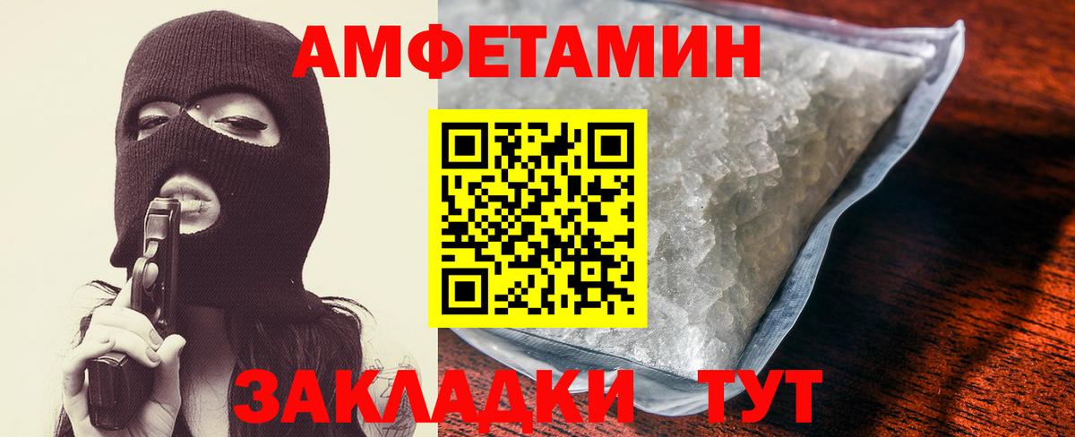 Амфетамин 98% Воронеж