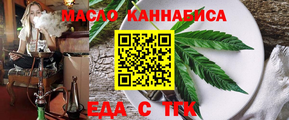 Воронеж  Cannafood конопля  Вход с VPN 
