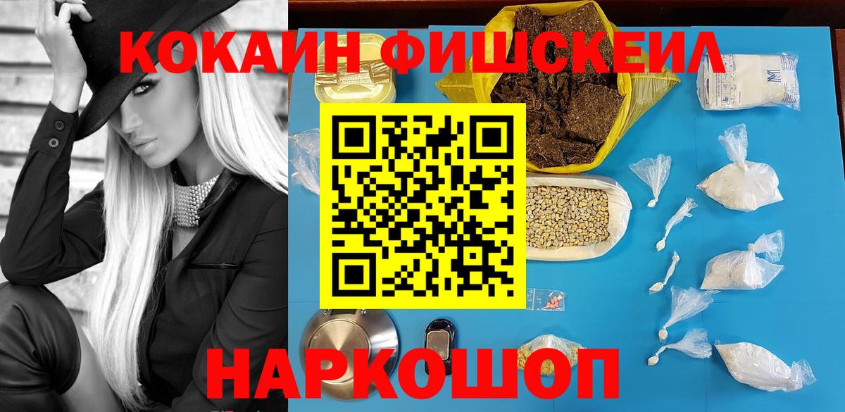 Воронеж  Кокаин 98%  Кокаин  Cocaine 99%  Вход с VPN 