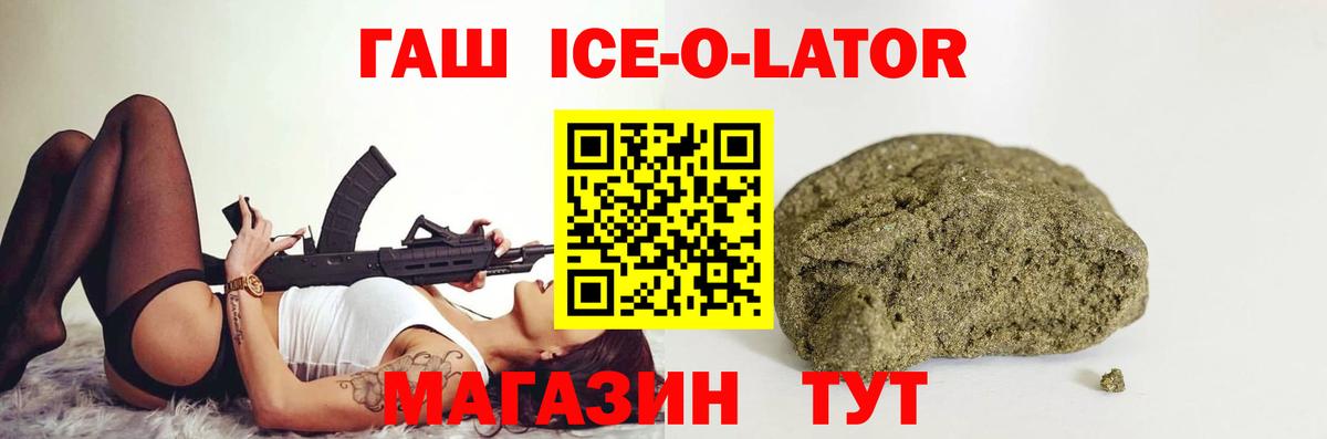 ГАШ индика сатива  Гашиш гарик  ГАШ  Воронеж  Вход с VPN 