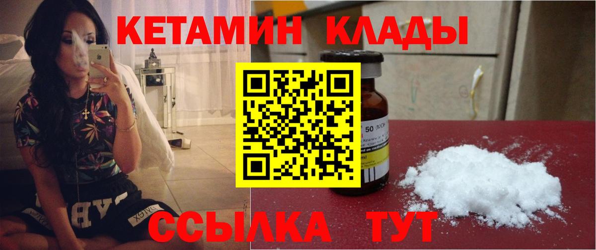 КЕТАМИН ketamine  Вход с VPN  Воронеж 