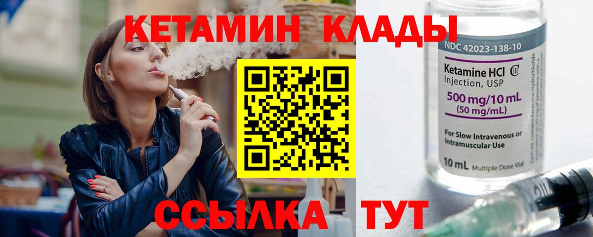 Кетамин VHQ Воронеж