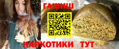 гашишное масло Апшеронск