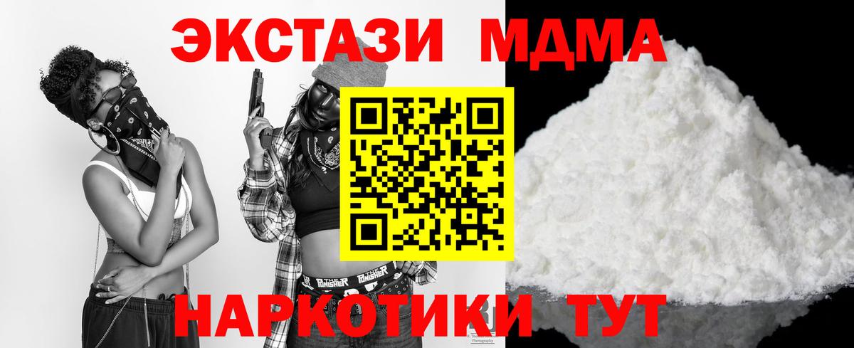 MDMA Molly  Вход с VPN  Воронеж 