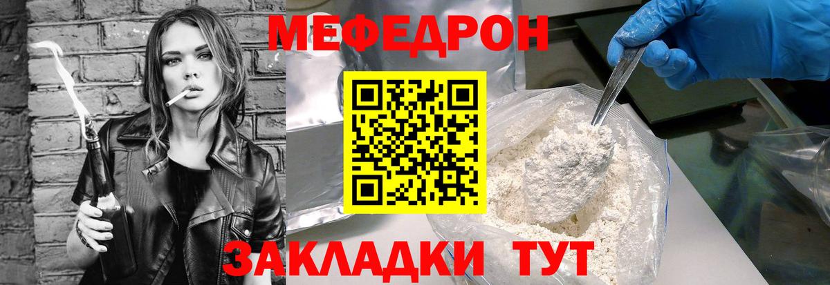 МЕФ мука Воронеж