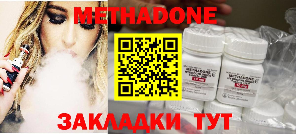 Метадон мёд Воронеж