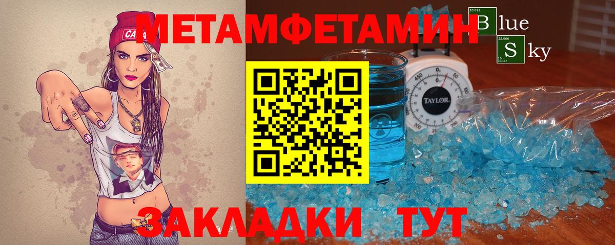 Первитин пудра Воронеж