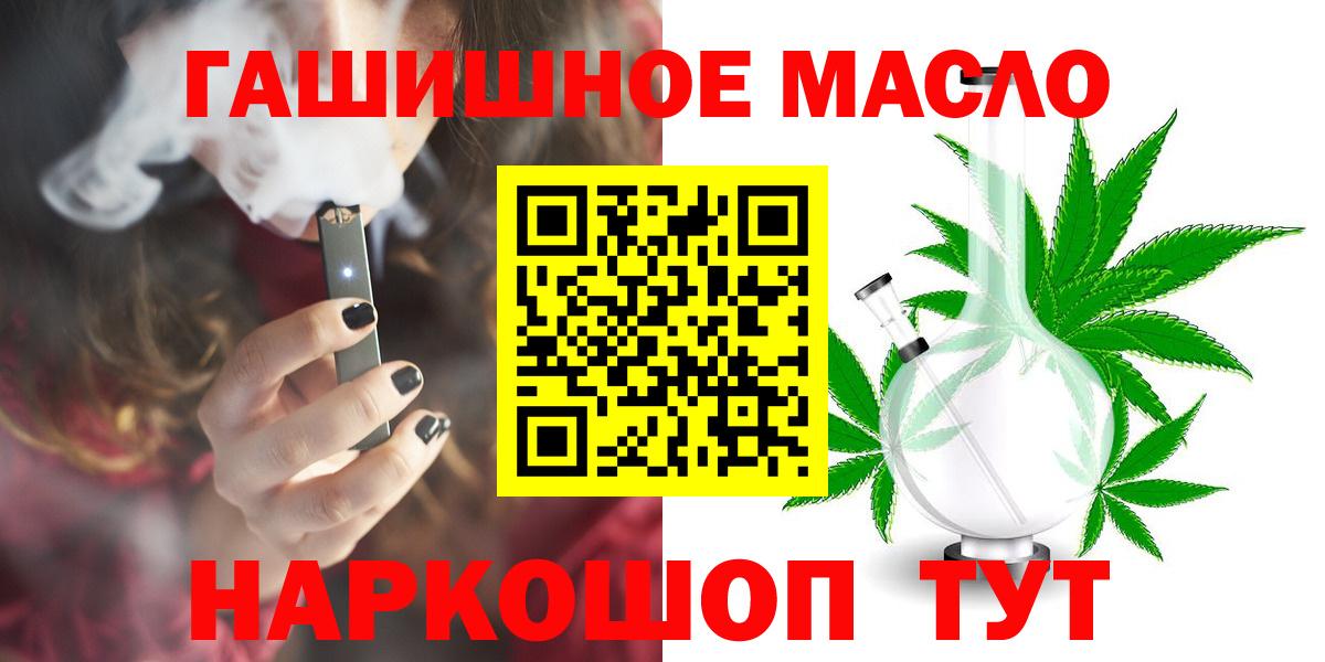 Дистиллят ТГК THC oil Воронеж