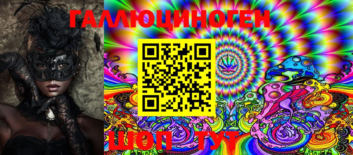 Галлюциногенные грибы MAGIC MUSHROOMS Воронеж